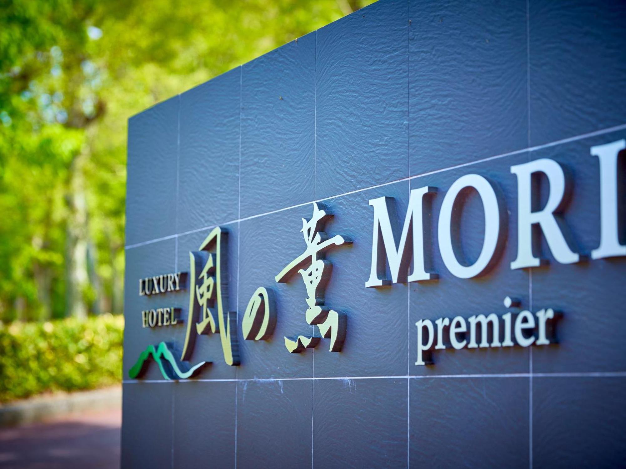Kazenokaori Mori Premier Hotel Ito  Buitenkant foto